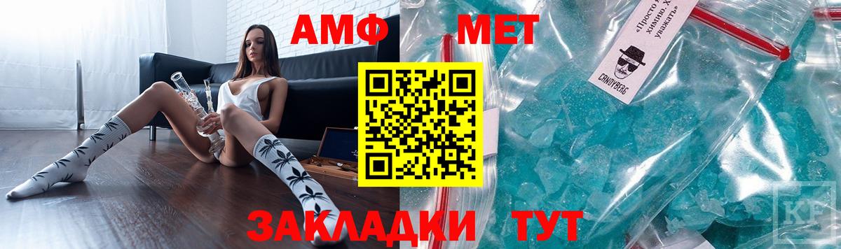 АМФ  АМФ Premium  Вход с VPN  Сафоново  АМФЕТАМИН 
