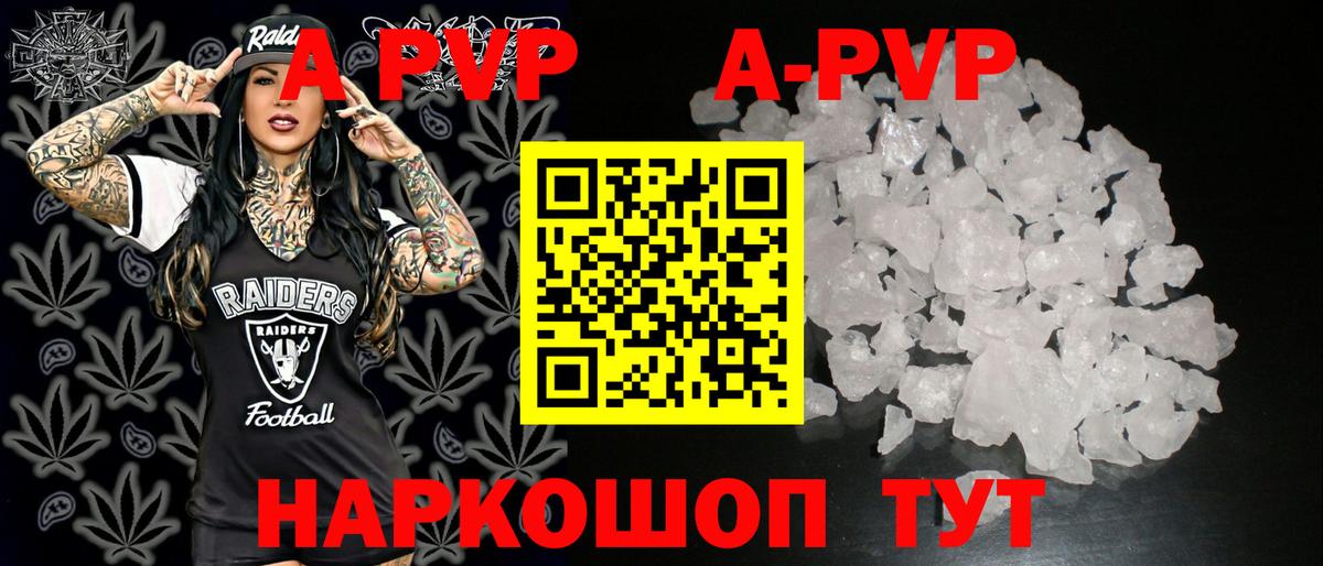 A PVP крисы CK Сафоново