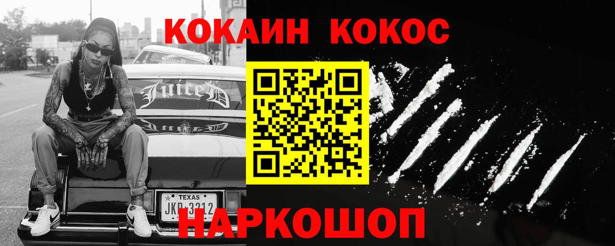 КОКАИН  Cocaine Боливия  Вход с VPN  COCAIN Колумбийский  Сафоново 