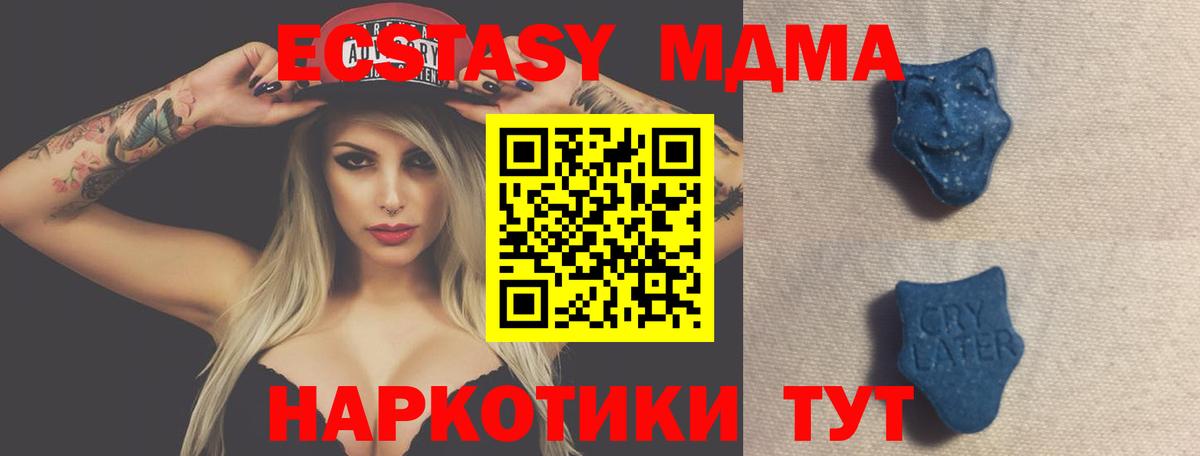 ЭКСТАЗИ 280мг Сафоново