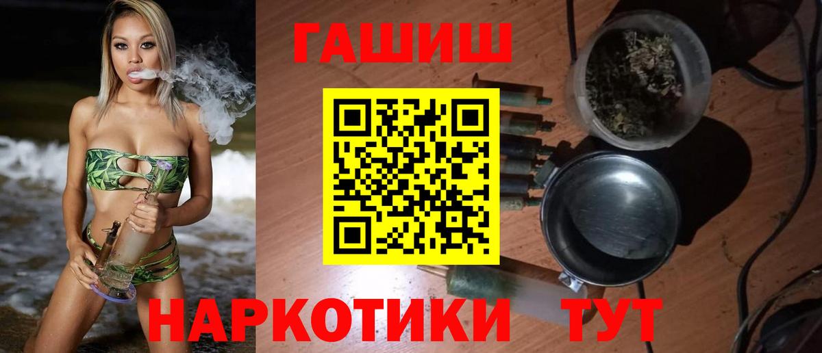 Гашиш  Гашиш Premium  Вход с VPN  ГАШ индика сатива  Сафоново 