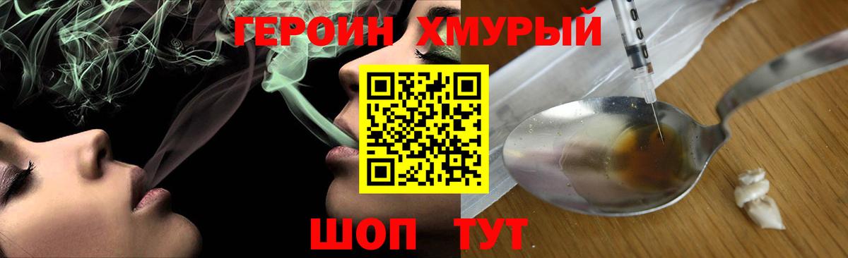 Сафоново  ГЕРОИН белый  ГЕРОИН  Вход с VPN 
