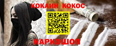 спайс Краснознаменск