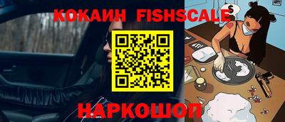 спайс Краснознаменск