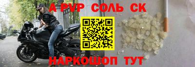 спайс Краснознаменск
