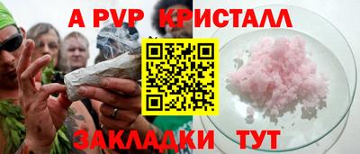 спайс Краснознаменск