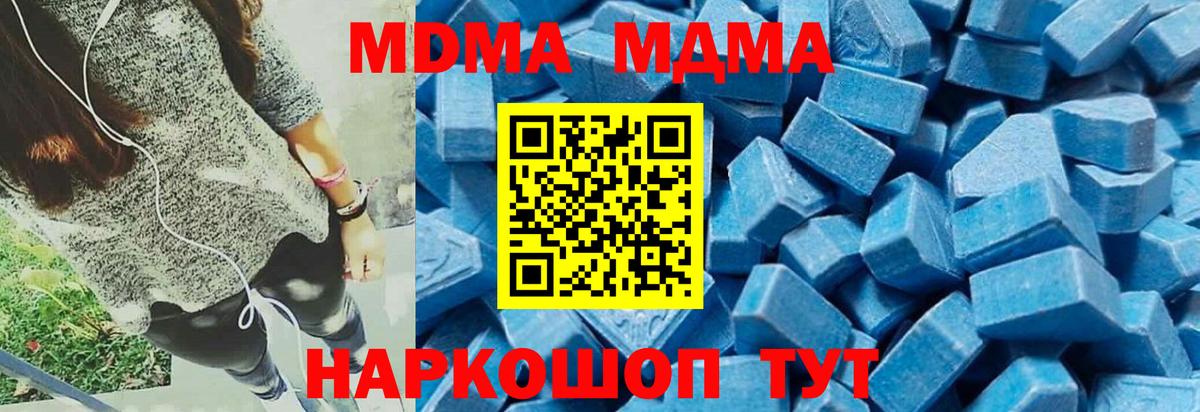 МДМА  МДМА crystal  MDMA Molly  Вход с VPN  Сафоново 