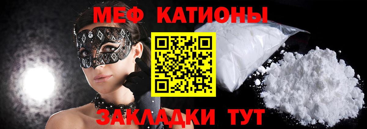 Меф мука Сафоново