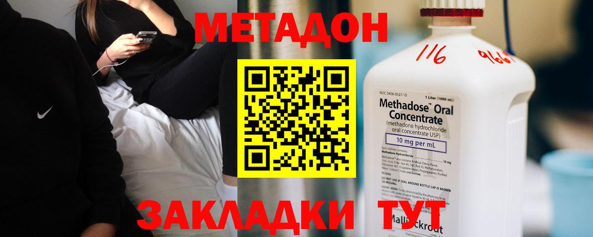 Сафоново  Метадон methadone  Вход с VPN 