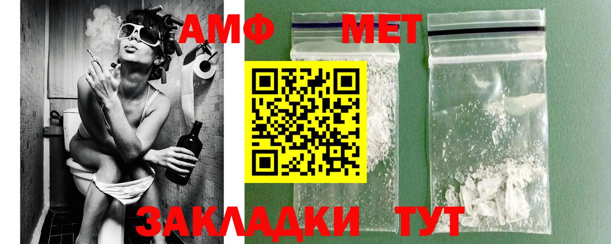 Метамфетамин Methamphetamine Сафоново