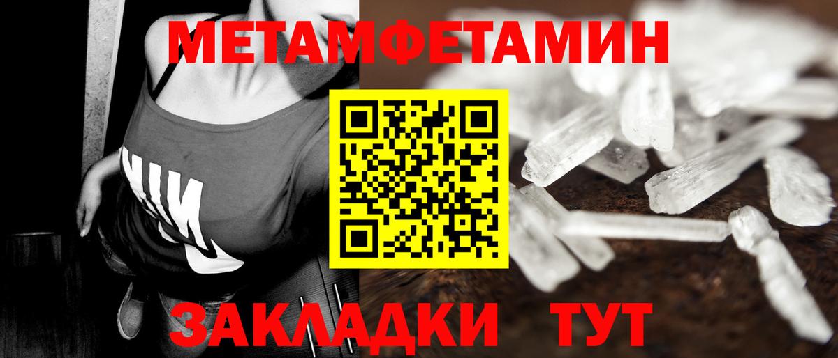 Первитин  Первитин Methamphetamine  Вход с VPN  Сафоново 