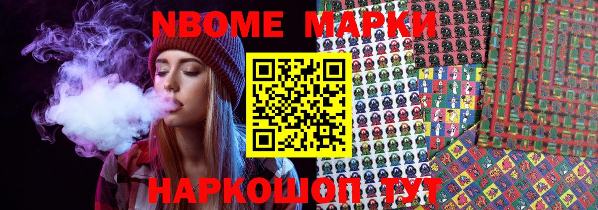Наркотические марки 1,5мг  Наркотические марки 1,5мг  Сафоново  Марки NBOMe  Вход с VPN 