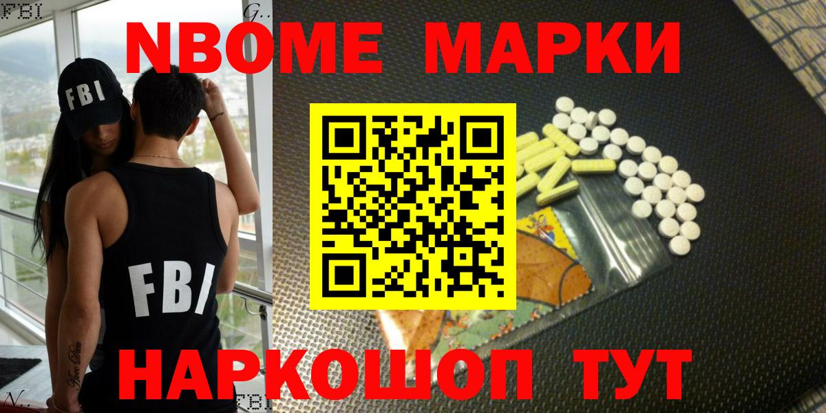 НБОМе Сафоново