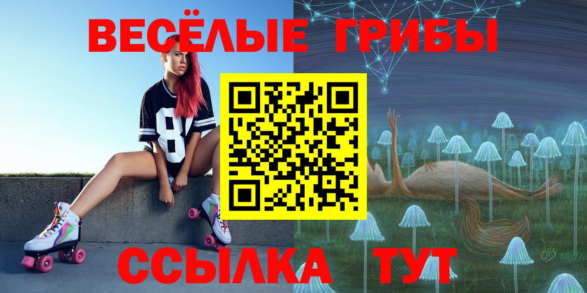 Псилоцибиновые грибы ЛСД  Вход с VPN  Сафоново 